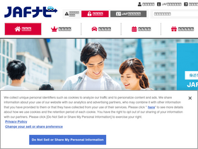 'jafnavi.jp' screenshot