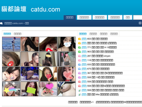 'catdu.com' screenshot