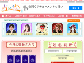 'usyo.net' screenshot