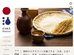 'sakestreet.com' screenshot