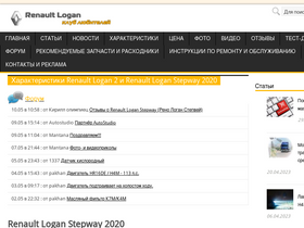 'renaultlogan2.ru' screenshot