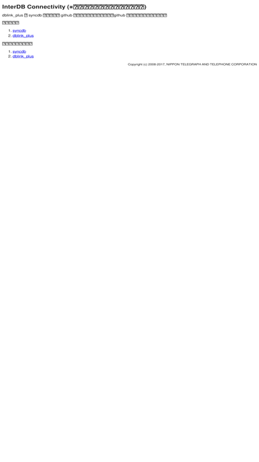 interdbconnect.sourceforge.net