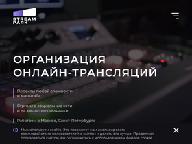 stream-park.ru