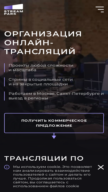 stream-park.ru