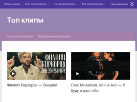 topklipy.ru