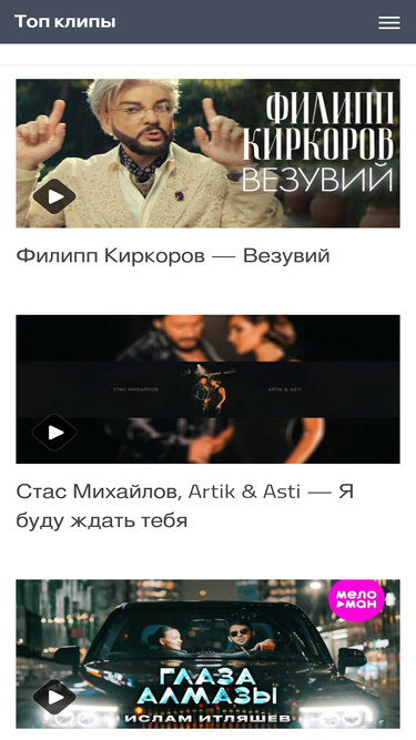 topklipy.ru
