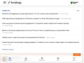 finratings.kz