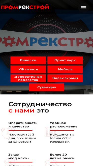 promrekstroy.ru