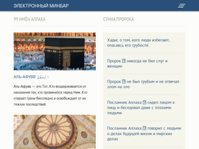 'e-minbar.com' screenshot