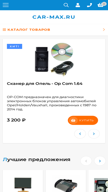 car-max.ru