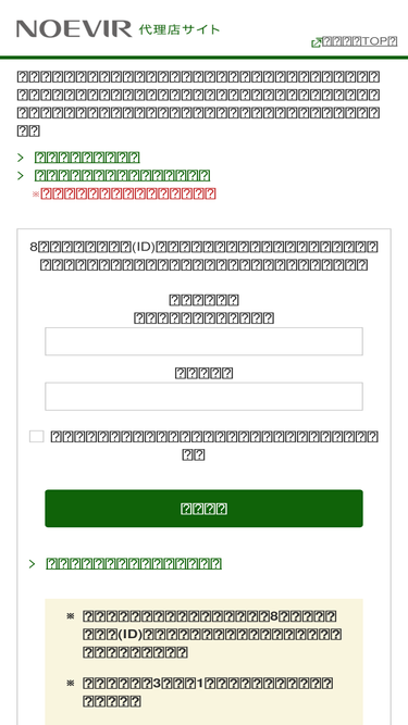 Beauty Noevir Jp Traffic Ranking Marketing Analytics Similarweb