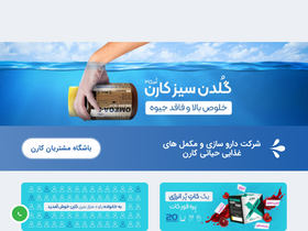 'karenpharma.com' screenshot