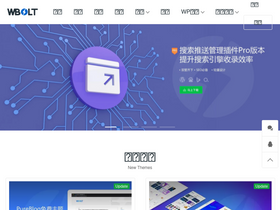'wbolt.com' screenshot