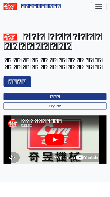 chyu.com.tw