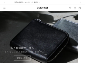guionnet.jp homepage screenshot