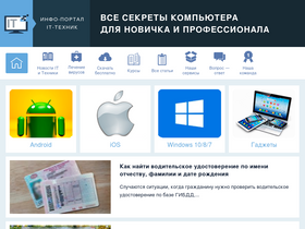 'it-tehnik.ru' screenshot