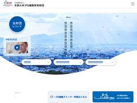 cira-foundation.or.jp