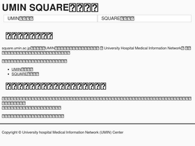 square.umin.ac.jp