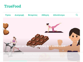 'truefood.gr' screenshot