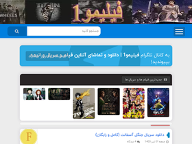 'filimo1.ir' screenshot