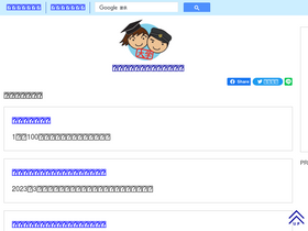 'university-rank.com' screenshot