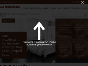 'rubankom.com' screenshot