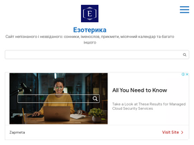 'ezoteryka.com.ua' screenshot