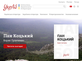 'ukrlib.com.ua' screenshot