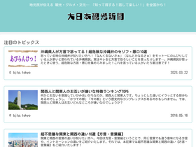 'bjtp.tokyo' screenshot