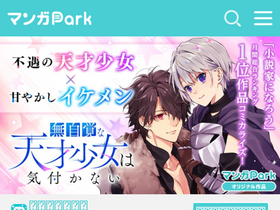'manga-park.com' screenshot