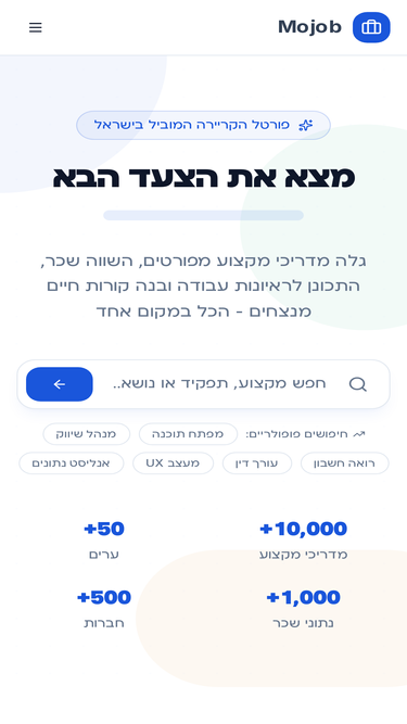 mojob.co.il