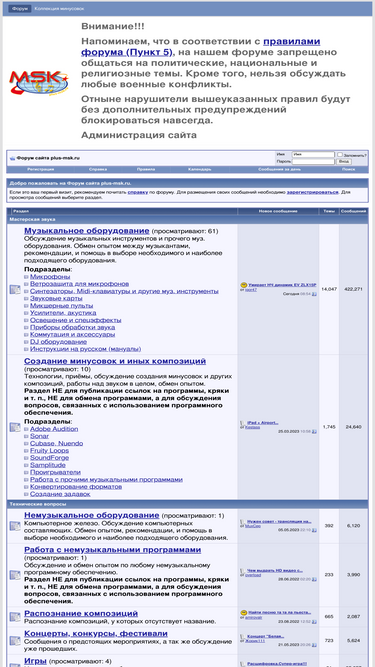 forum.plus-msk.ru