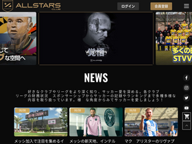 'all-stars.jp' screenshot