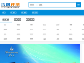 '12580.tv' screenshot