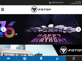 foton-centerkemerovo.ru