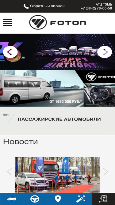 foton-centerkemerovo.ru