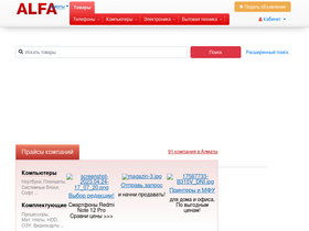 'balhash.alfa.kz' screenshot