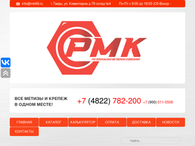mk69.ru
