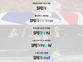 'spotv.net' screenshot