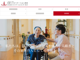 zeshinkai.or.jp
