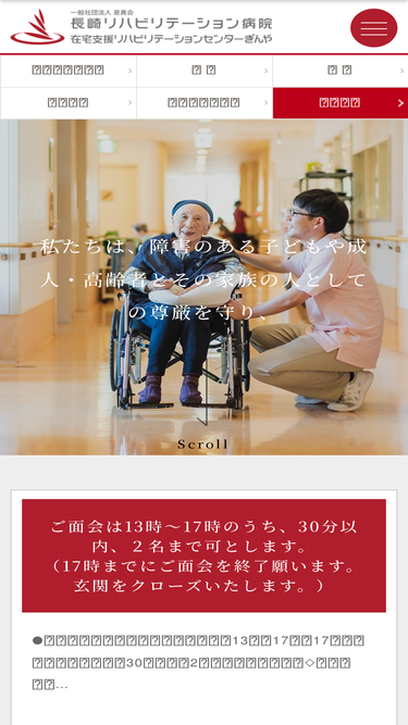 zeshinkai.or.jp