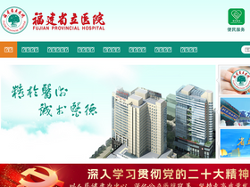 'fjsl.com.cn' screenshot