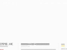 'sunac.com.cn' screenshot