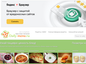 'daily-menu.ru' screenshot