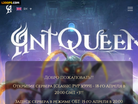 Antqueen.net website image