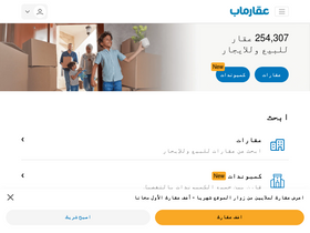 'aqarmap.com' screenshot