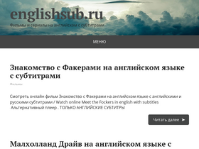 'englishsub.ru' screenshot