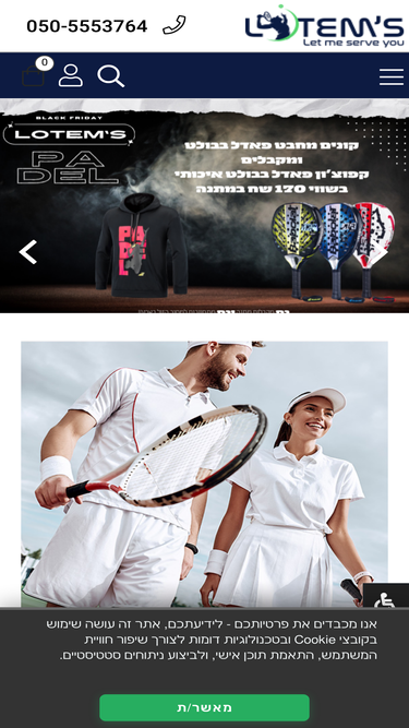 lotems.co.il