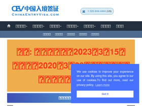 'chinaentryvisa.com' screenshot