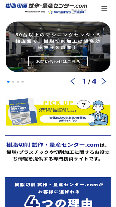 sacratech-plastic-cutting.com